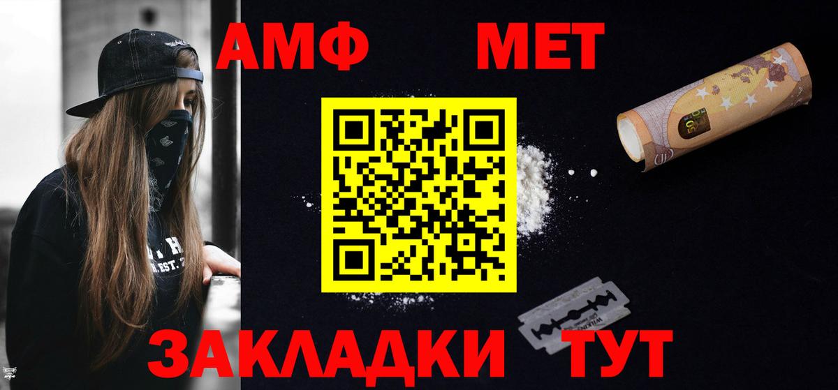 Amphetamine Розовый Елец