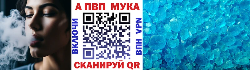 A PVP мука  цена наркотик  Елец 