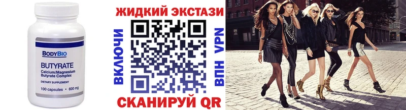 БУТИРАТ Butirat  ссылка на мегу маркетплейс  Елец  как найти  