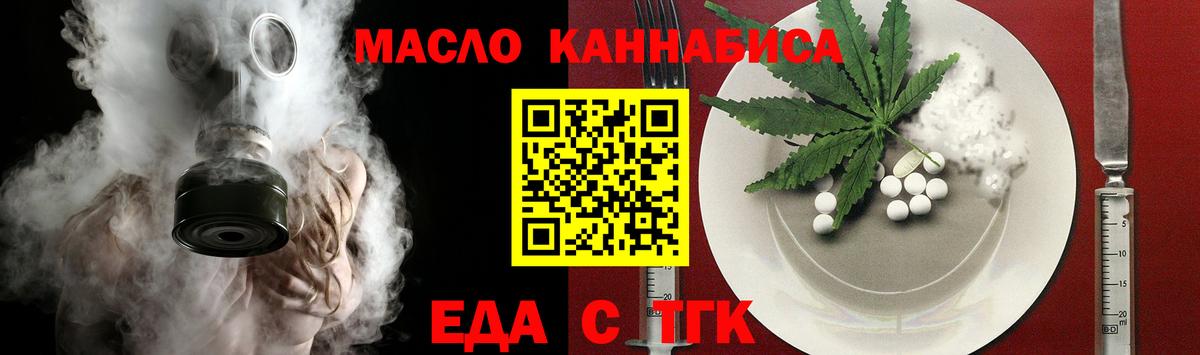 Печенье с ТГК марихуана  Вход с VPN  Елец 