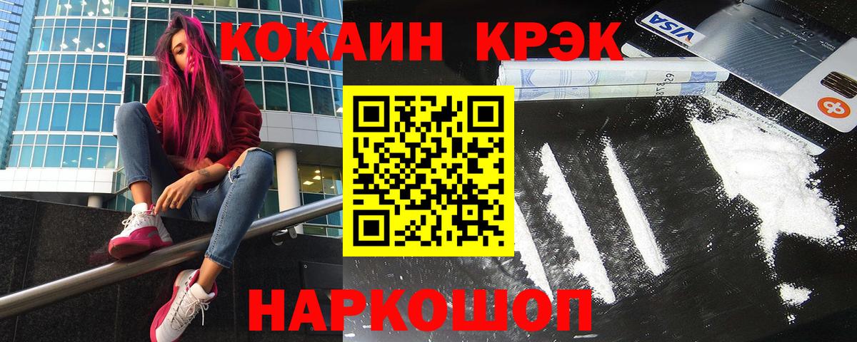 Елец  Кокаин Перу  КОКАИН  COCAIN Колумбийский  Вход с VPN 