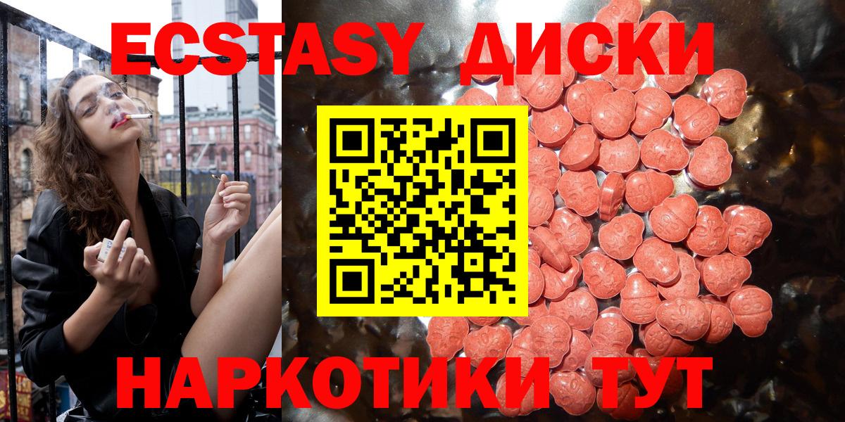 Ecstasy  хочу   Елец  Вход с VPN  Ecstasy диски  Ecstasy DUBAI 