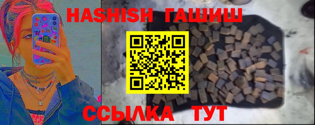 ГАШИШ убойный Елец