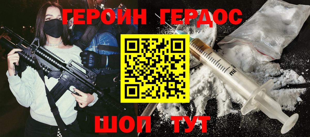 Елец  Героин VHQ  Вход с VPN 