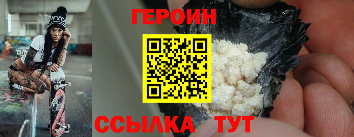 ГЕРОИН гречка Елец