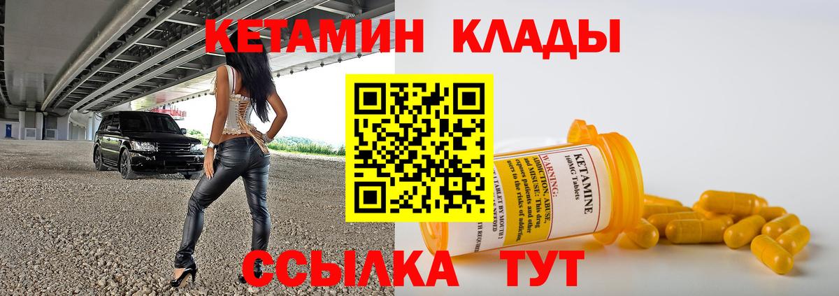 Кетамин ketamine  нарко площадка как зайти  Елец  Вход с VPN 