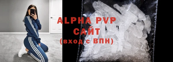 кристаллы Вяземский
