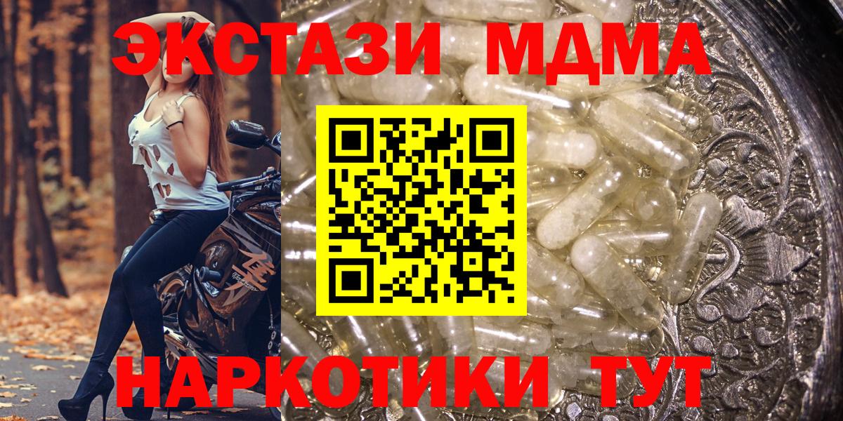 МДМА кристаллы Елец
