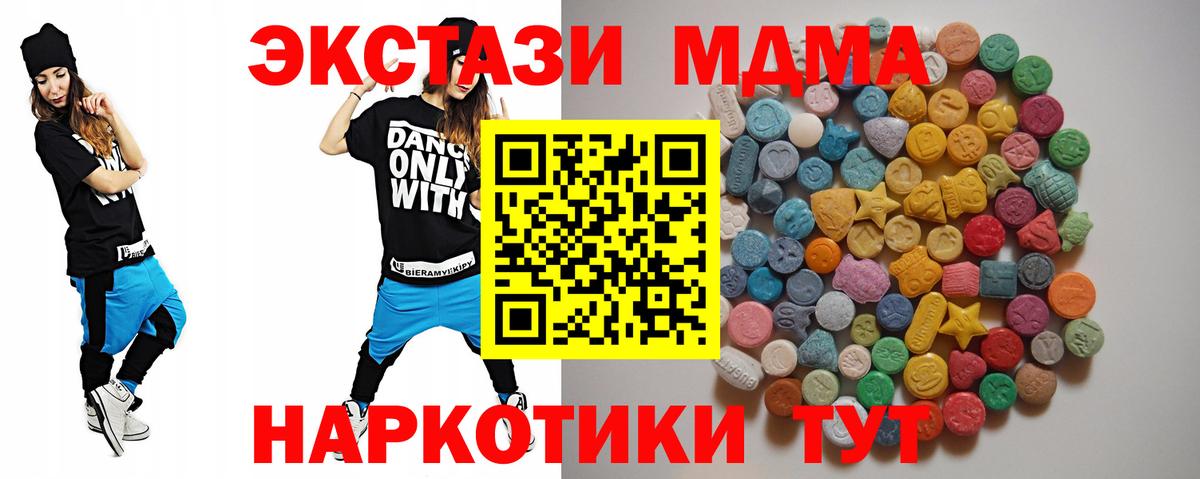 MDMA Molly  МДМА  Елец  Вход с VPN  МДМА crystal 