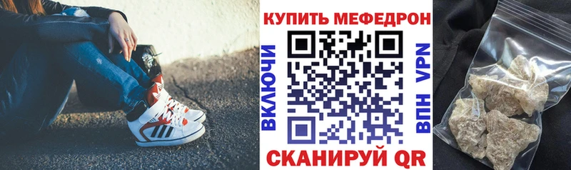 МЕФ кристаллы Елец