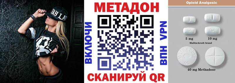 Метадон methadone  сколько стоит  ОМГ ОМГ ТОР  Елец 