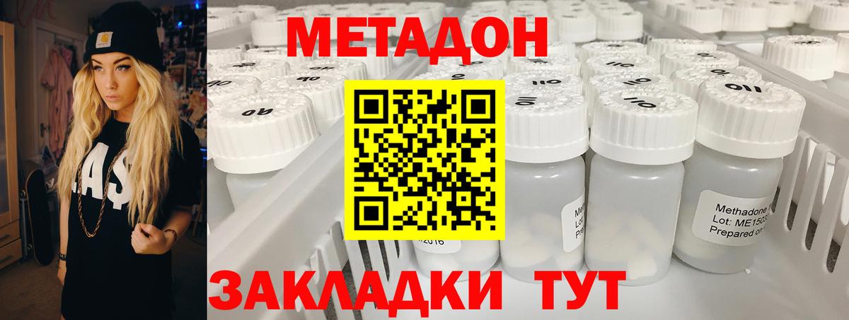 Елец  МЕТАДОН мёд  гидра ССЫЛКА  Вход с VPN  МЕТАДОН VHQ 