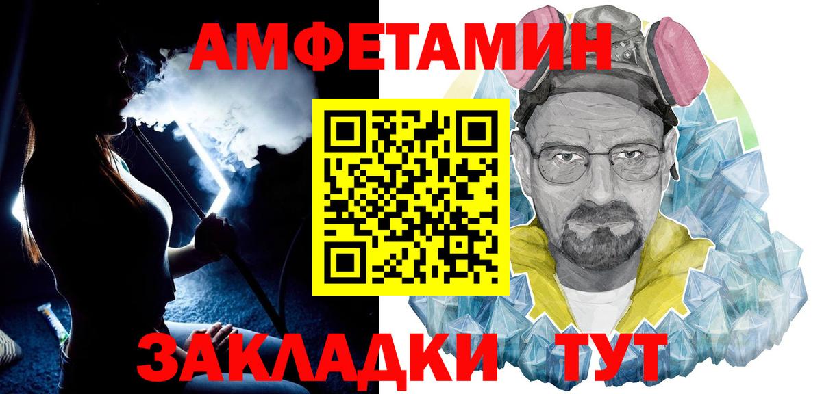 Метамфетамин Methamphetamine  Вход с VPN  Елец 
