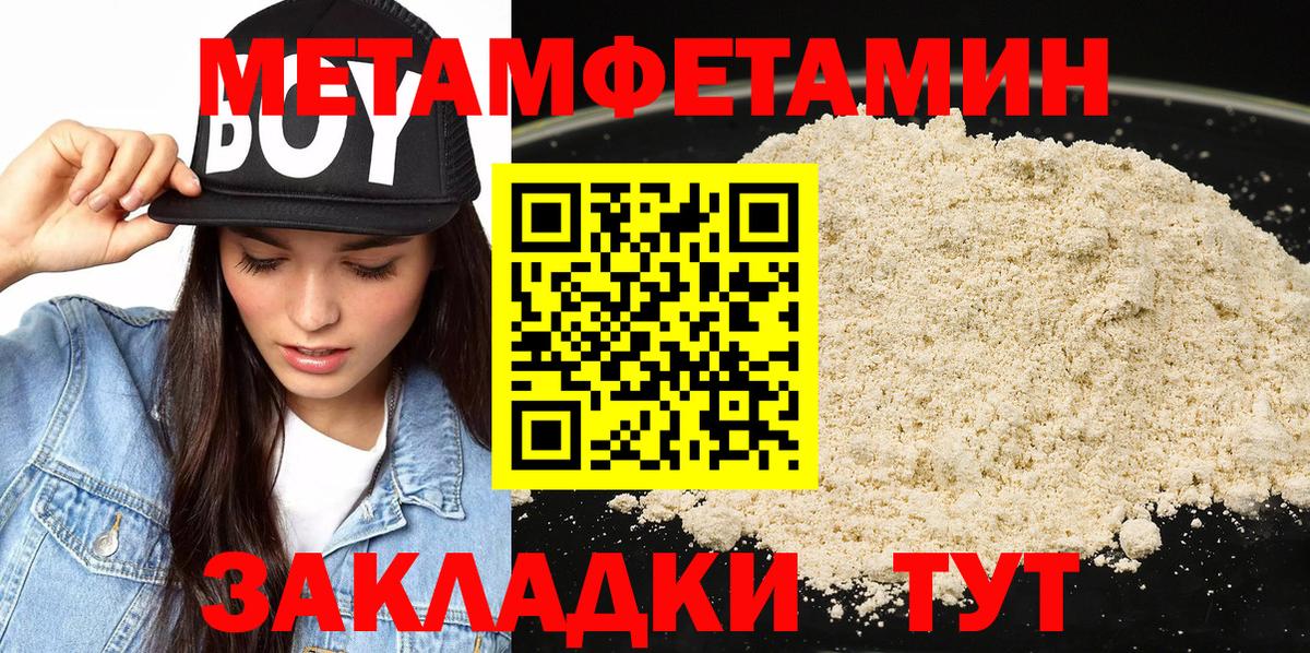 МЕТАМФЕТАМИН Methamphetamine Елец