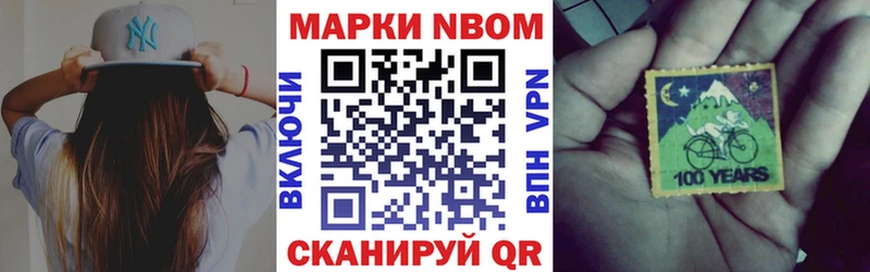 Марки N-bome 1,5мг  Елец 