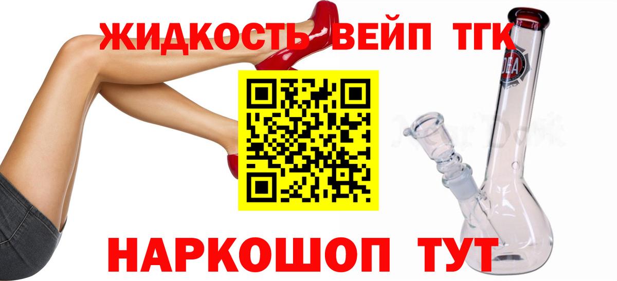 ТГК концентрат  Дистиллят ТГК THC oil  Вход с VPN  Елец 