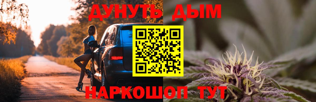 Канабис White Widow Елец